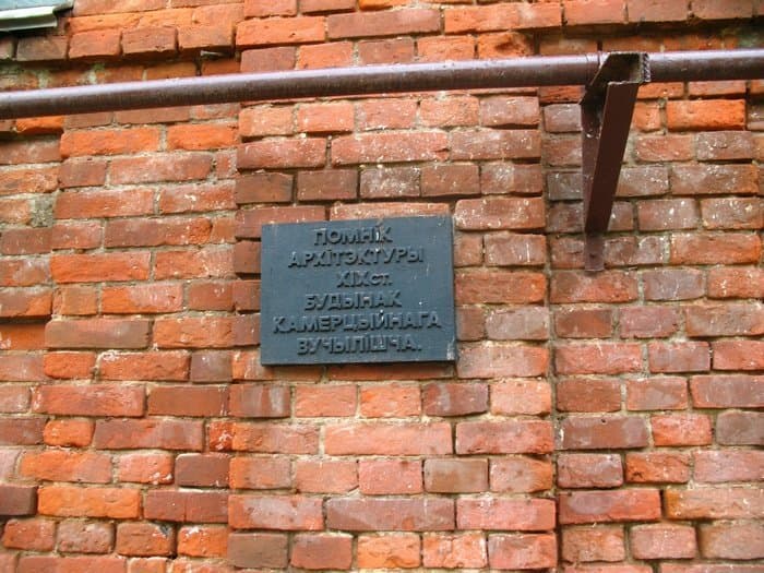 Слуцк. Здание бывшего коммерческого училища.