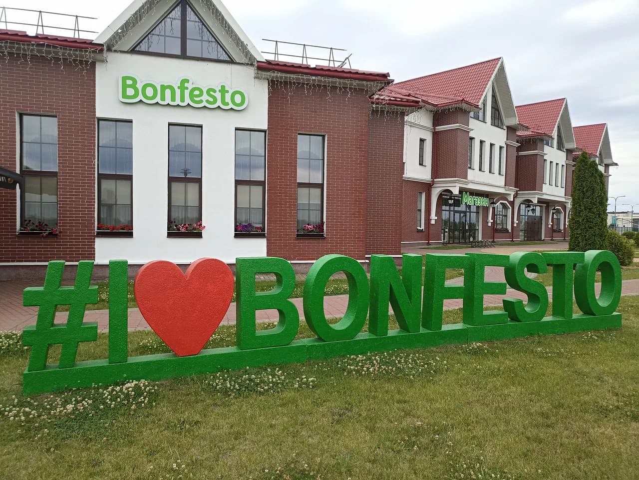 Тураў. Экскурсія на малочны камбінат Bonfesto.