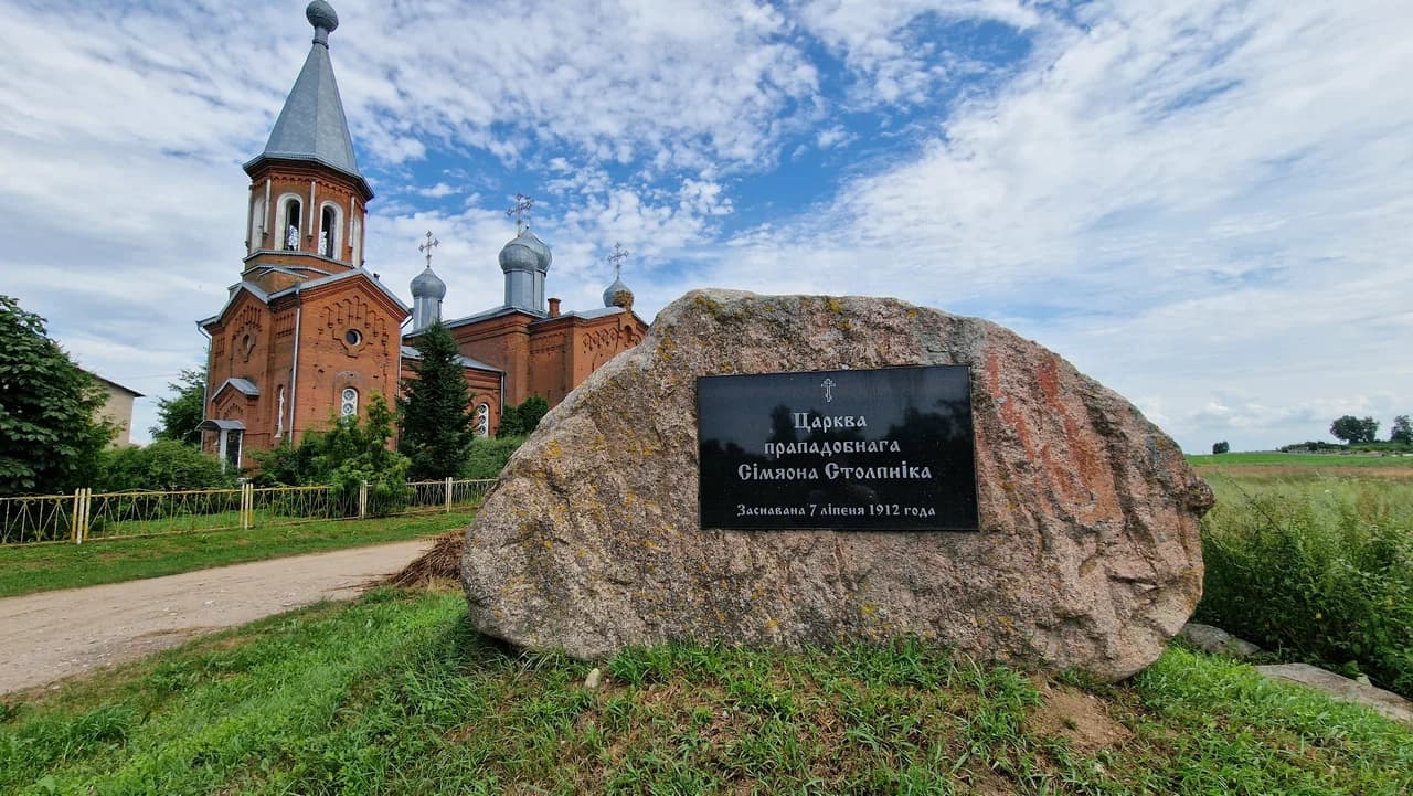 Барок. Храм Прападобнага Сімяона Стоўпніка.