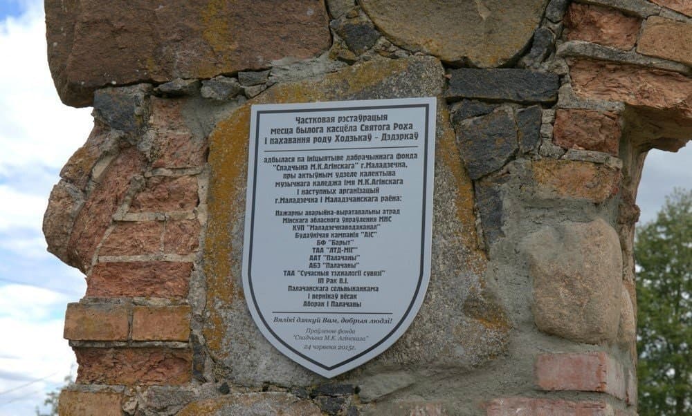 Oborok. The remains of the Church of St. Roch.