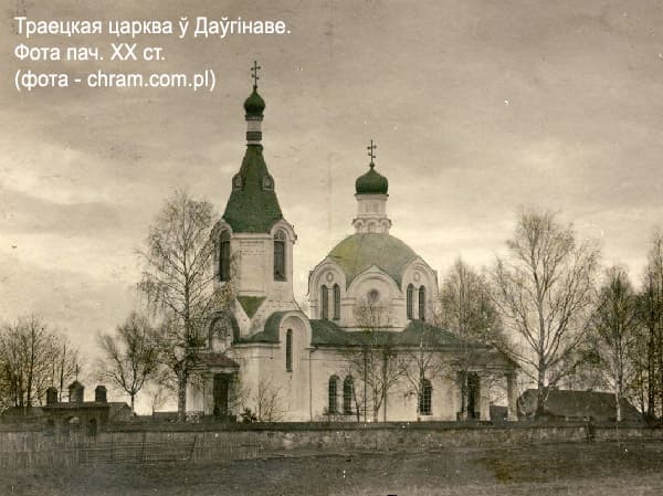 Dolginovo. Trinity Church.