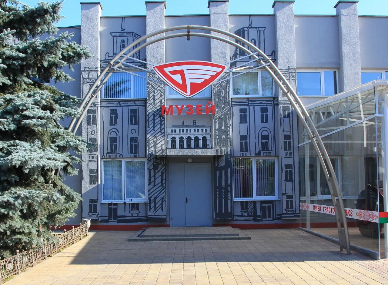 Мінск. Музей Мінскага трактарнага завода.