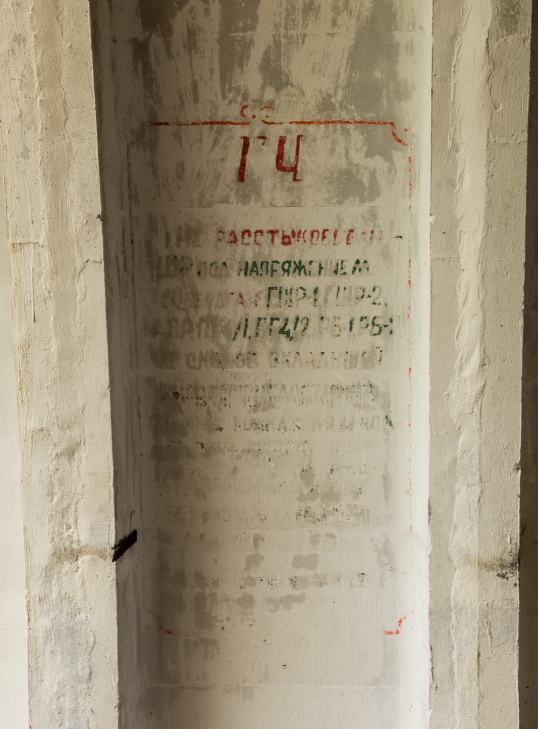 Polotsk district. Former 249th missile regiment "Squadron".