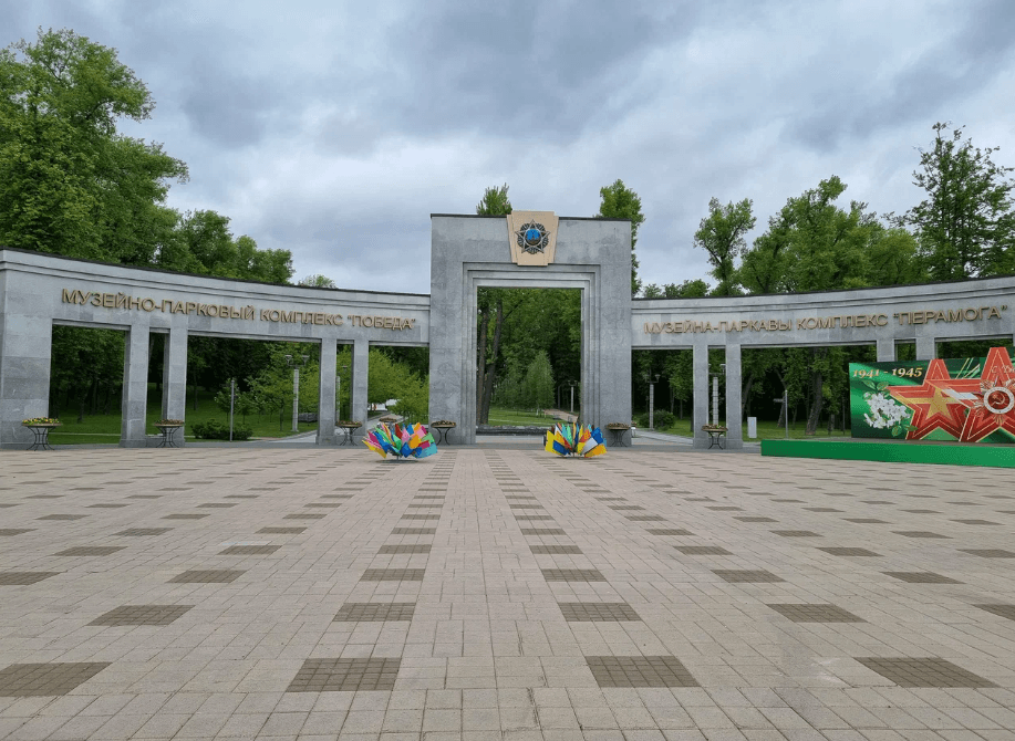 Vitebsk. Victors Park.