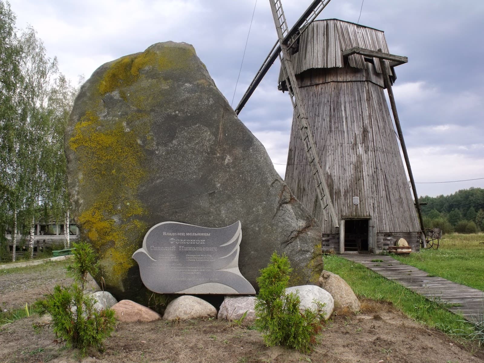 Мольча. Дзеючы вятрак ("хутар Ніколін Востраў").