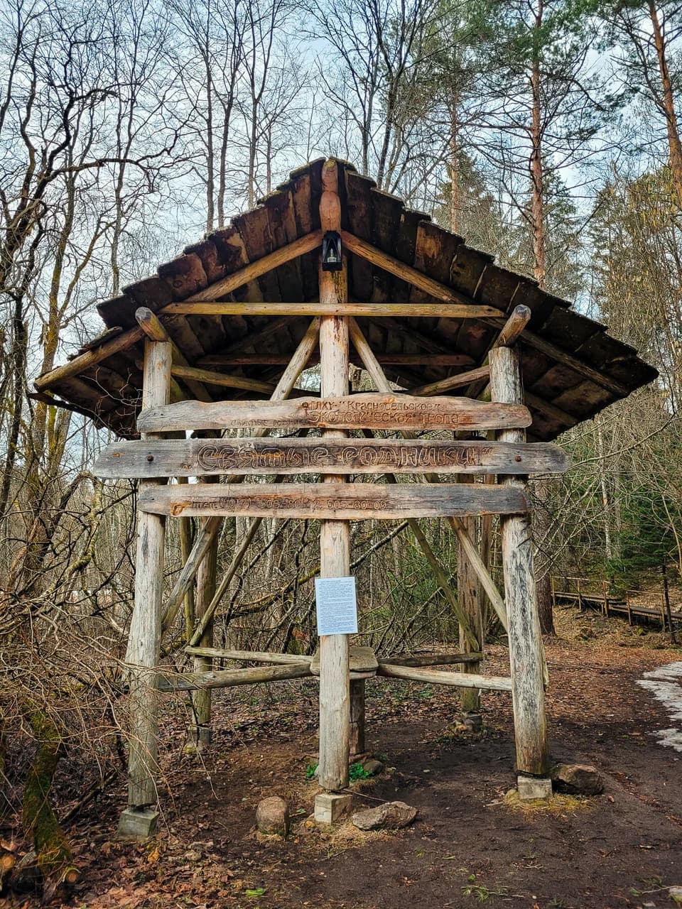 Gaidukovka. 'Holy Krinitsy' springs.