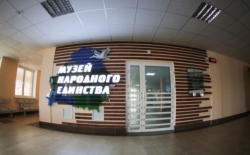 Баранавічы. Музей народнага адзінства.