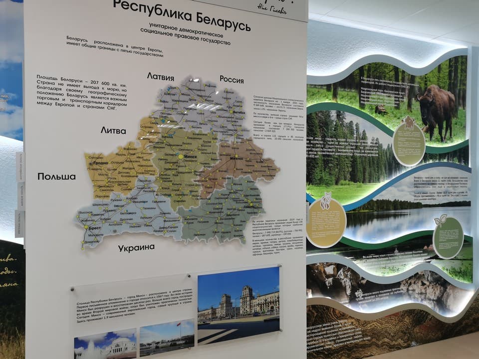 Баранавічы. Музей народнага адзінства.