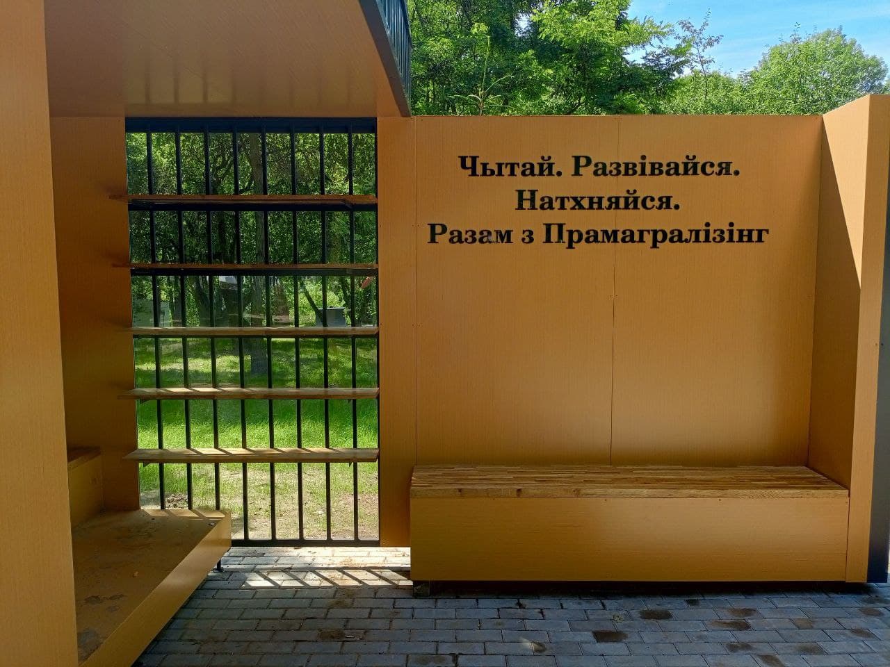 Minsk. "Garden of Poems".