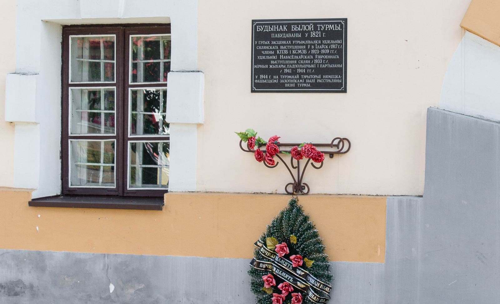 Kobrin. The former prison building.