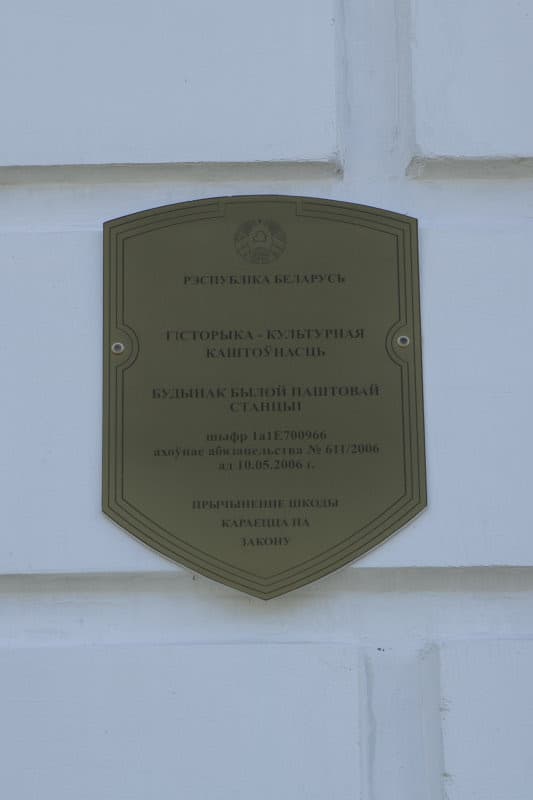 Фойна. Будынак былой паштовай станцыі.