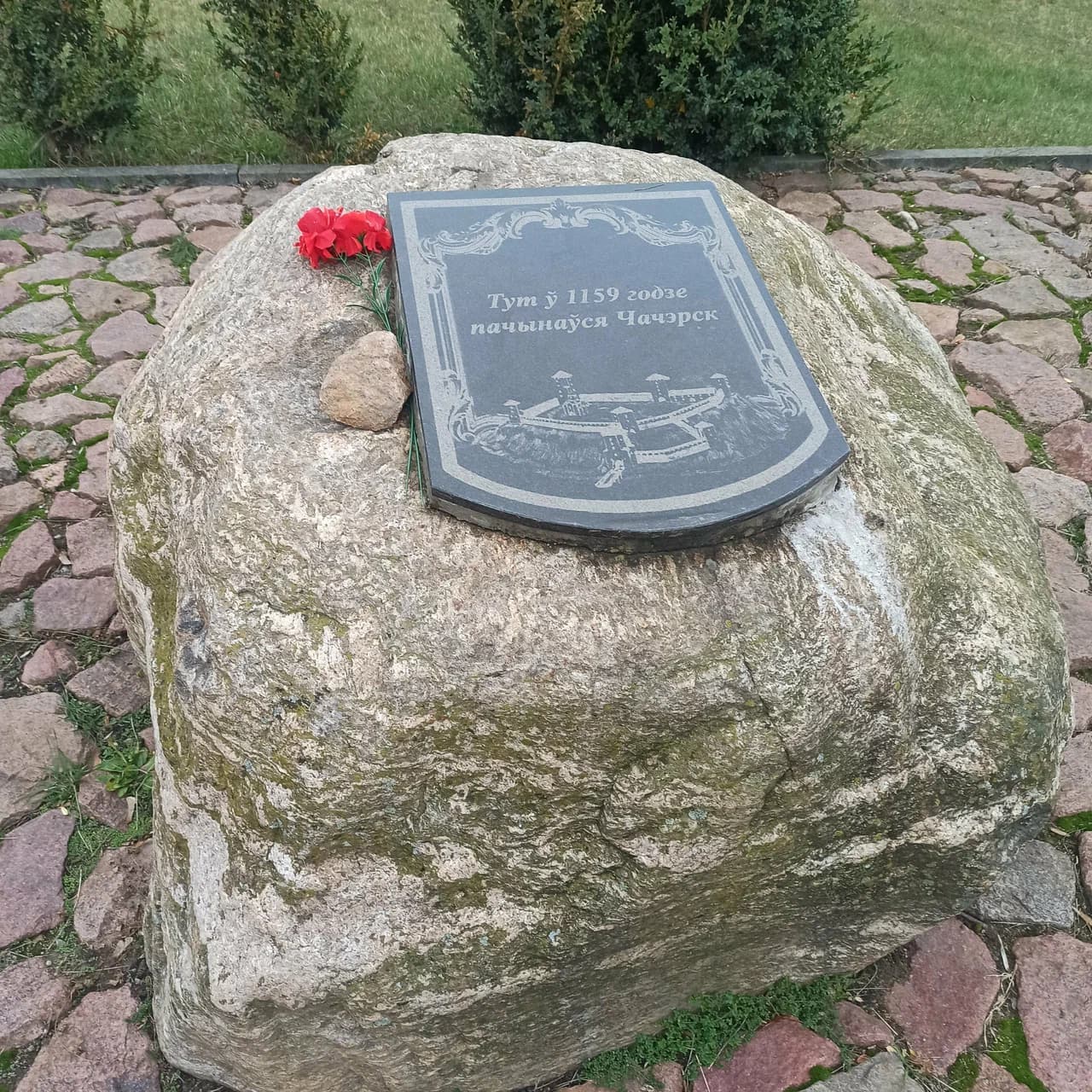 Чачэрск. Замкавая гара.