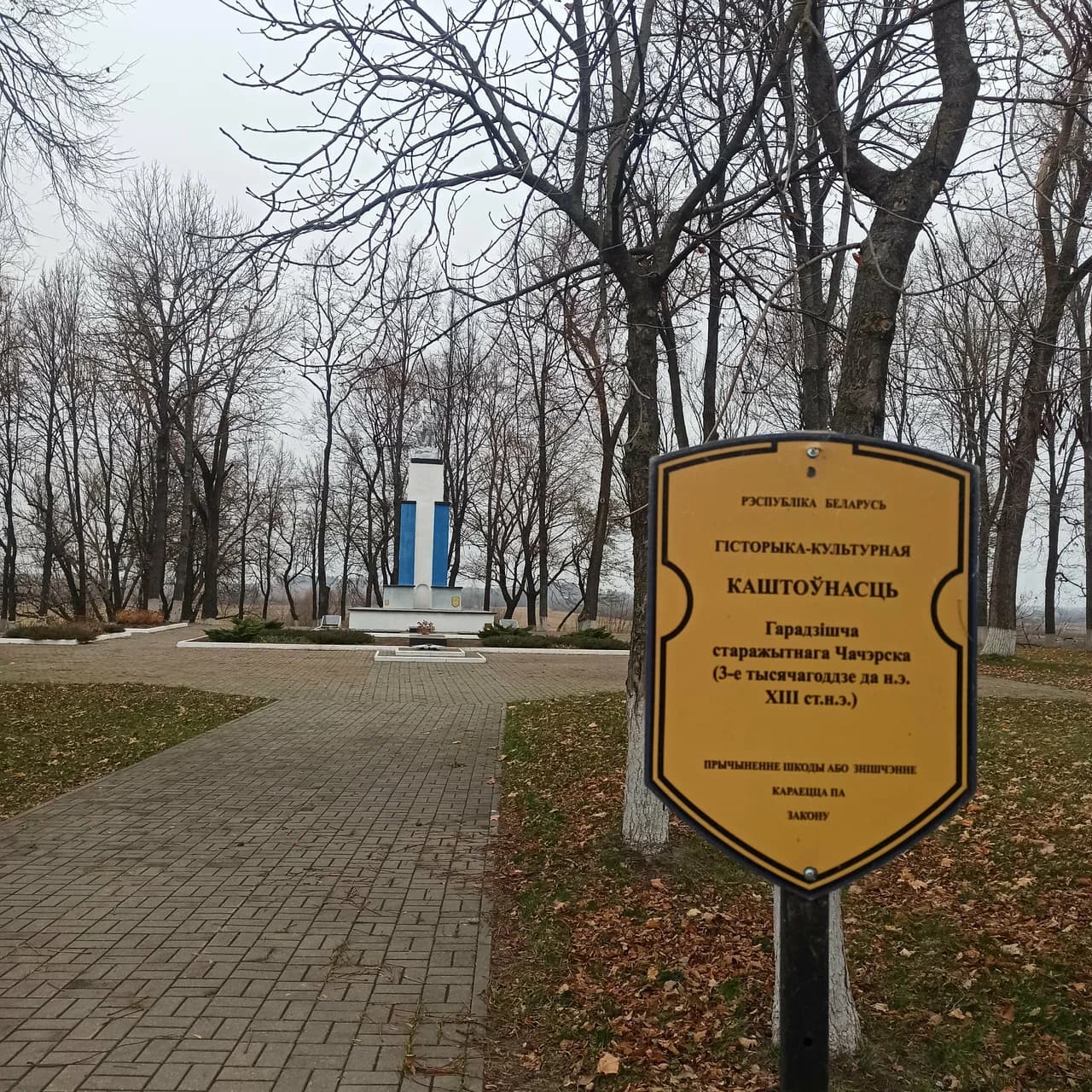 Чачэрск. Замкавая гара.