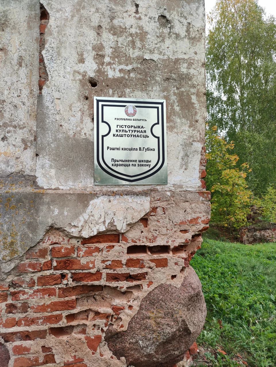 Gubino. Ruins of St. Anthony's Church.