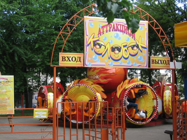 Minsk. Gorky Park.