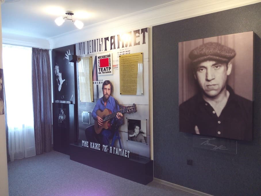 Brest. Vysotsky Museum.
