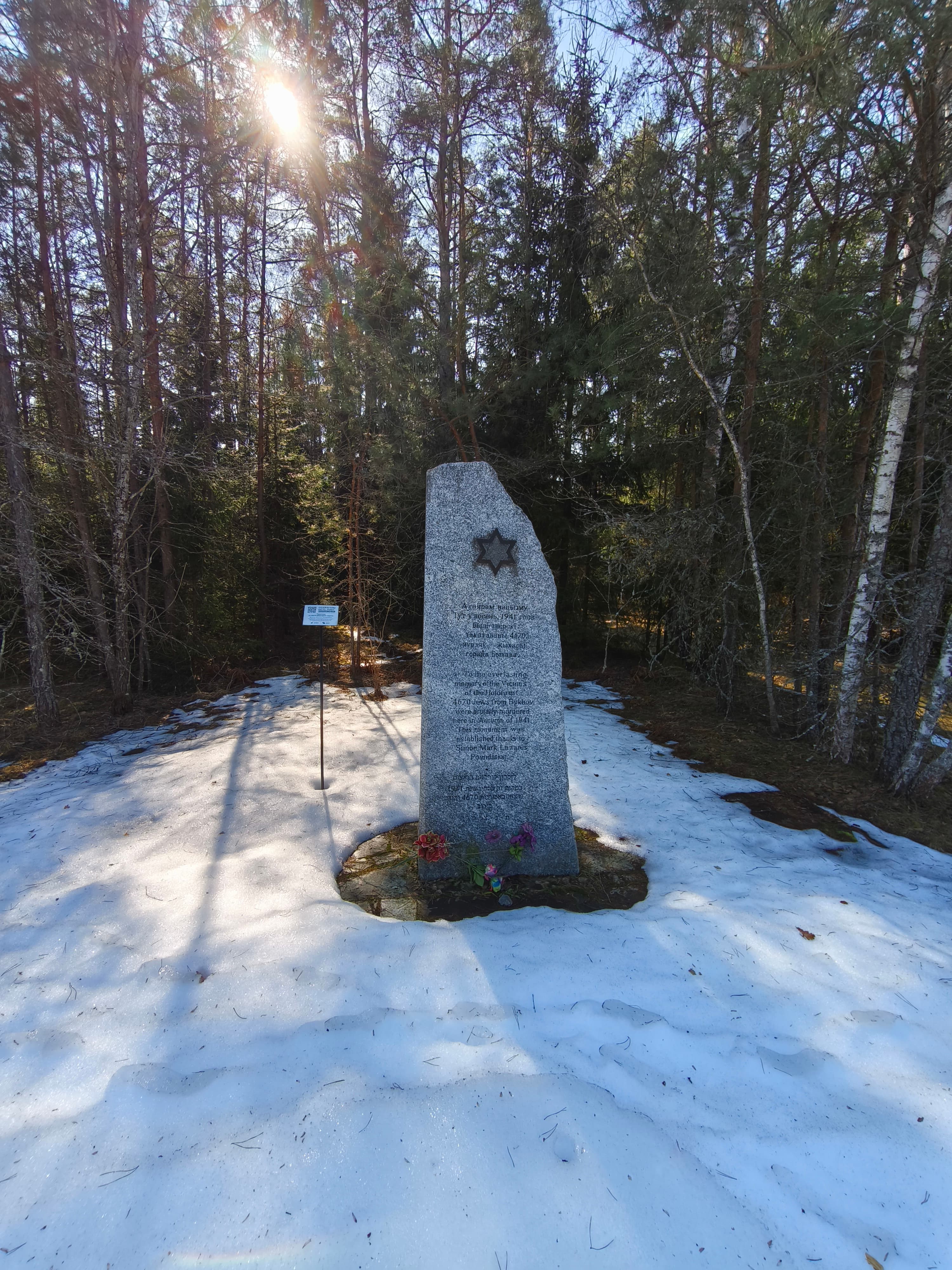 Вароніна. Помнік на месцы расстрэлу габрэяў.