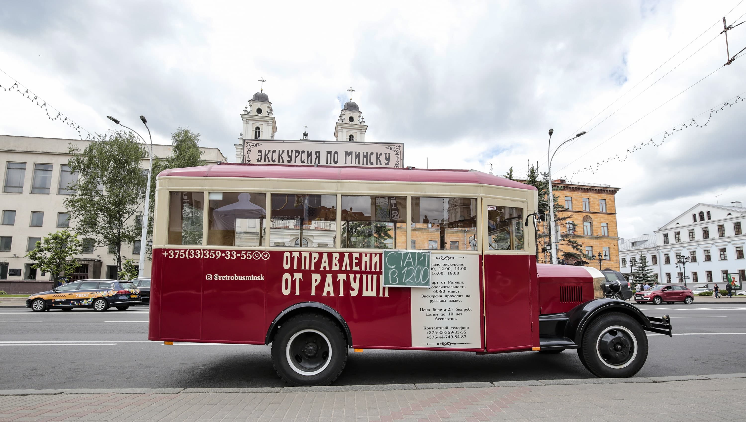 Минск. Экскурсия по городу на ретро-автобусе 1930-х годов.