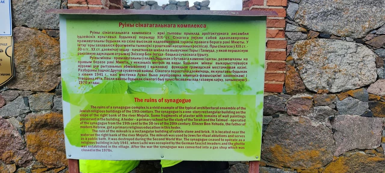 Luzhki. The ruins of the synagogue.