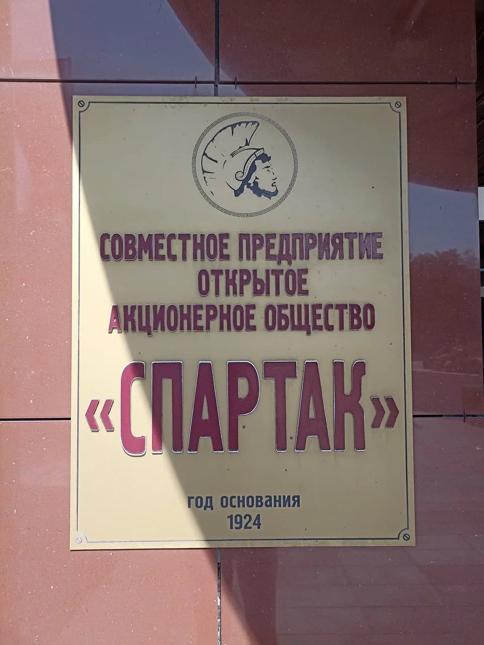 Гомель. Экскурсія на кандытарскую фабрыку"Спартак".