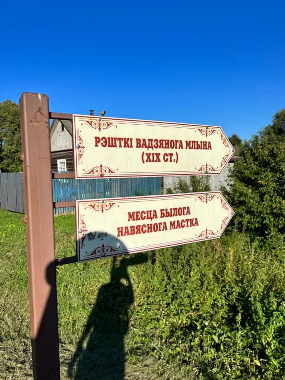 Мазолово. Усадьба Маньковских «Милое».