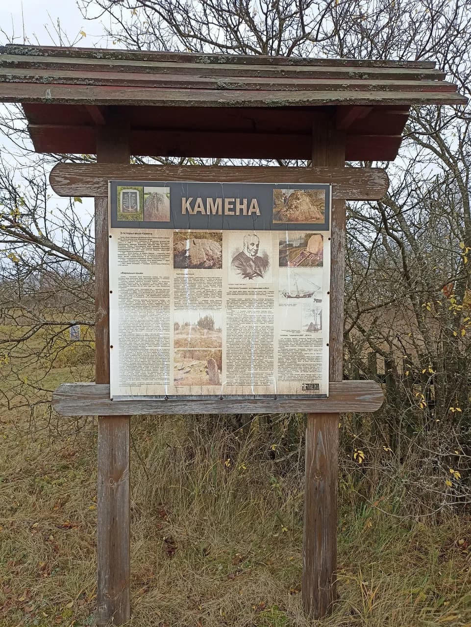Kameno. The "Vorotishin Cross" boulder.