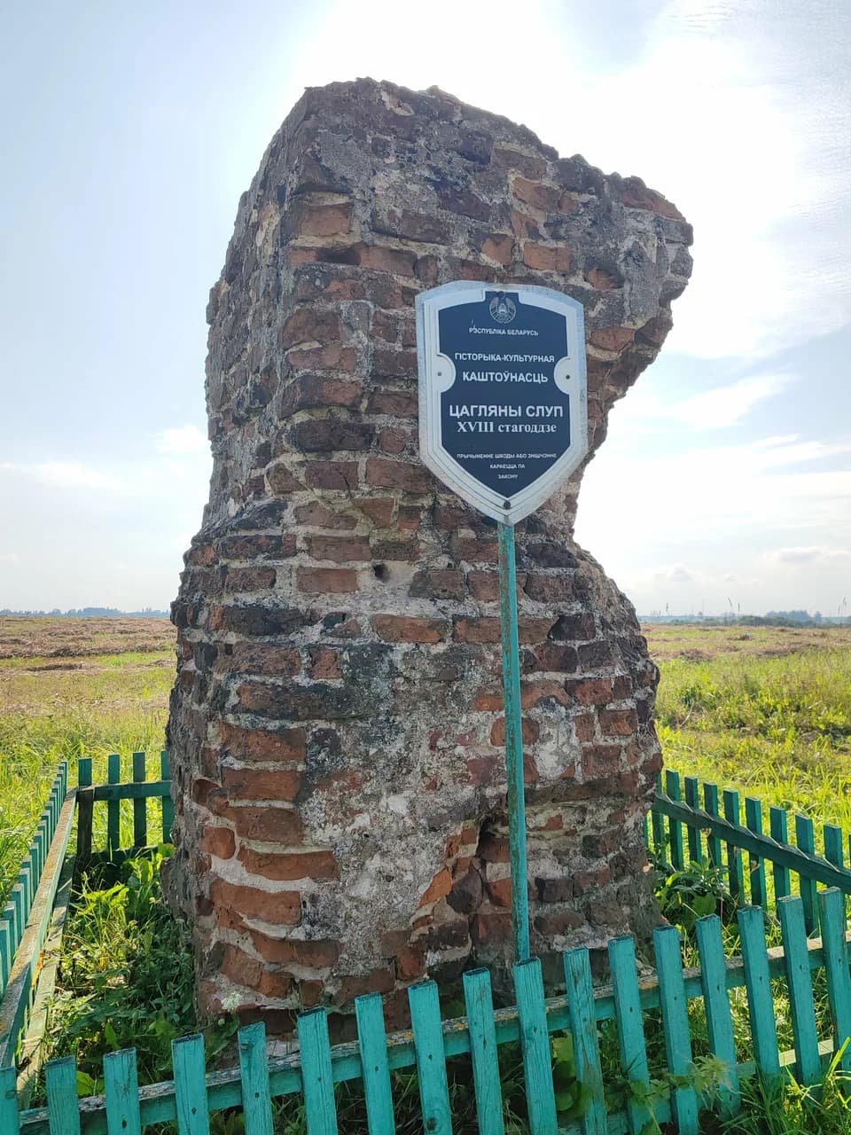 Goncharovka. The milepost.