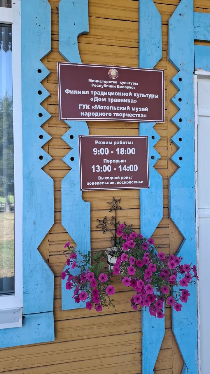 Strelno. Museum of Traditional Medicine.