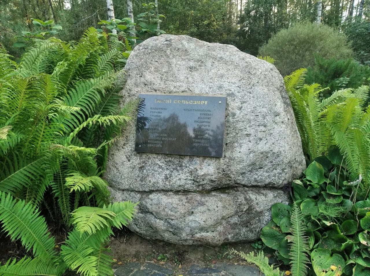 Snezhkovo. "Memory of the Disappeared Villages" memorial.