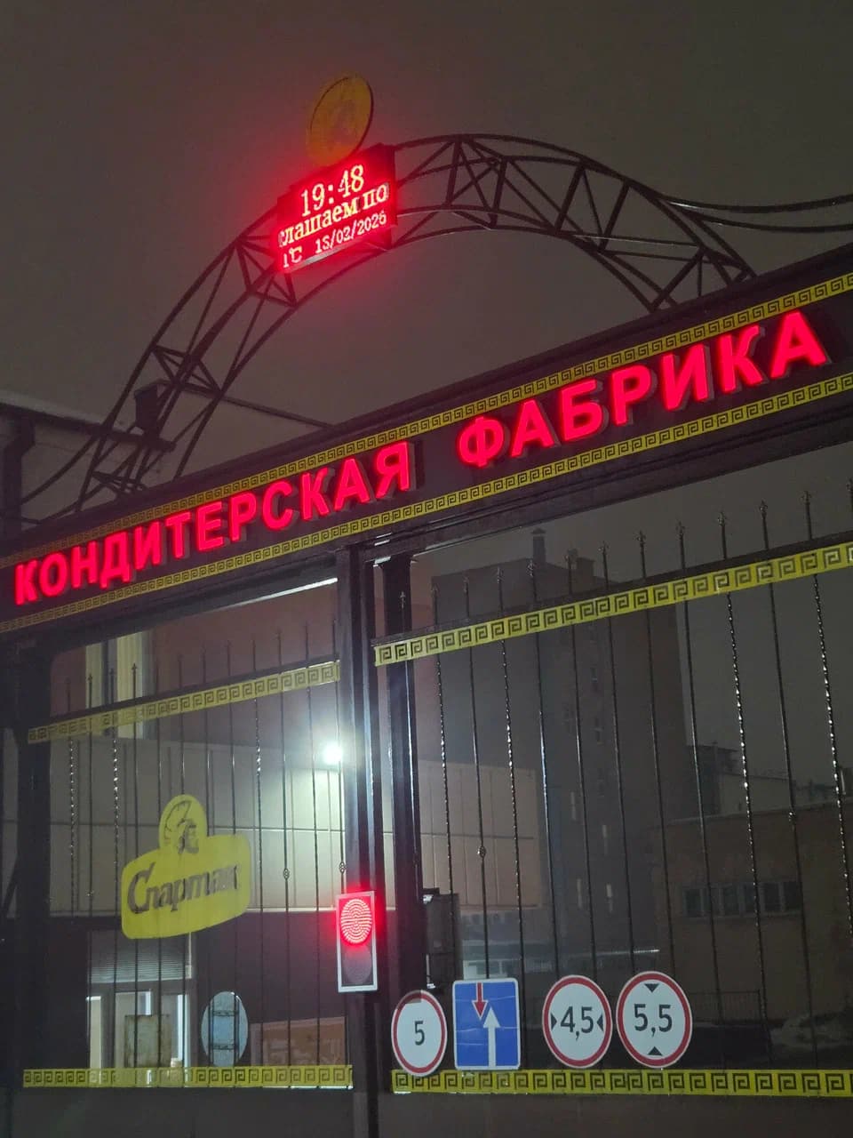 Гомель. Экскурсія на кандытарскую фабрыку"Спартак".