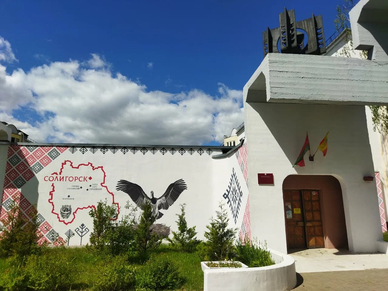 Soligorsk. The Museum of Local Lore.
