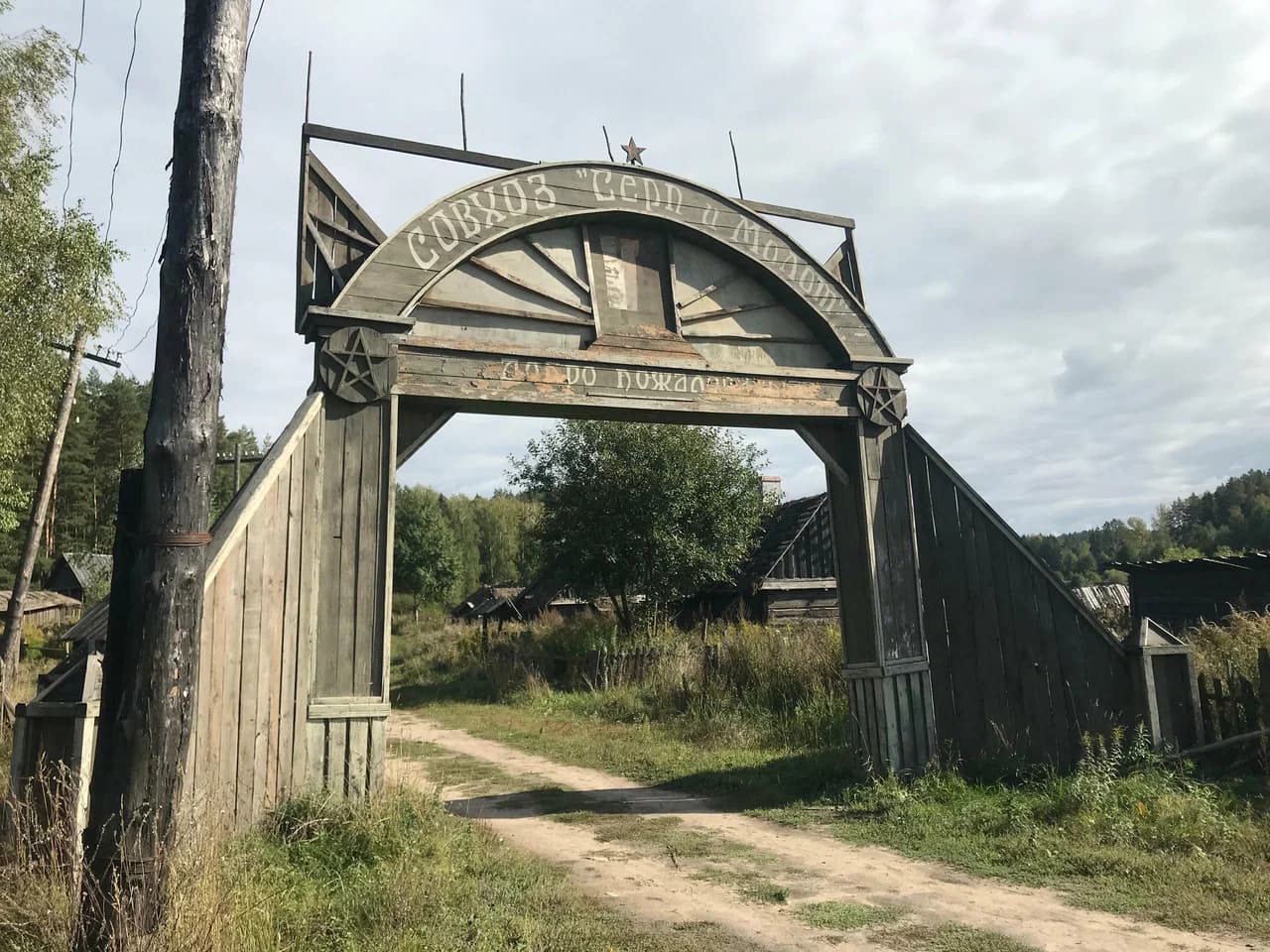 Каменка. Натурная пляцоўка кінастудыі Беларусьфільм.