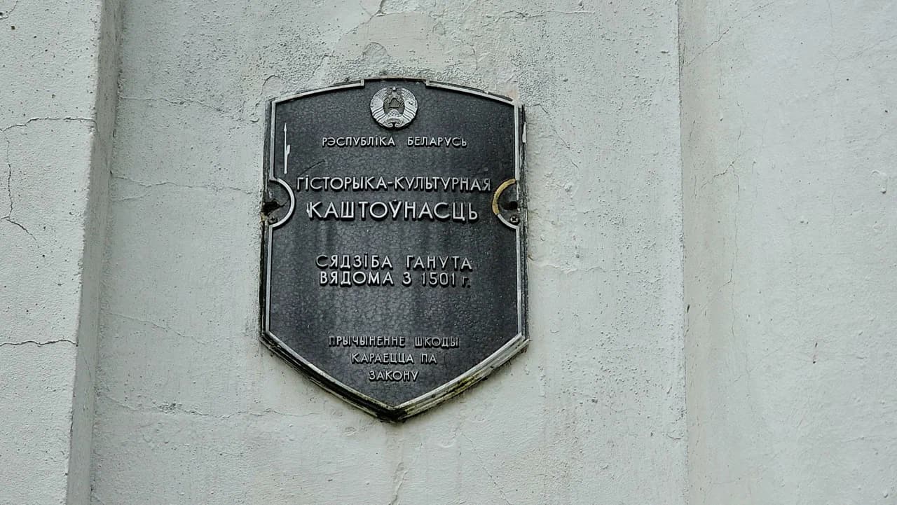 Ручица. Успенская церковь.