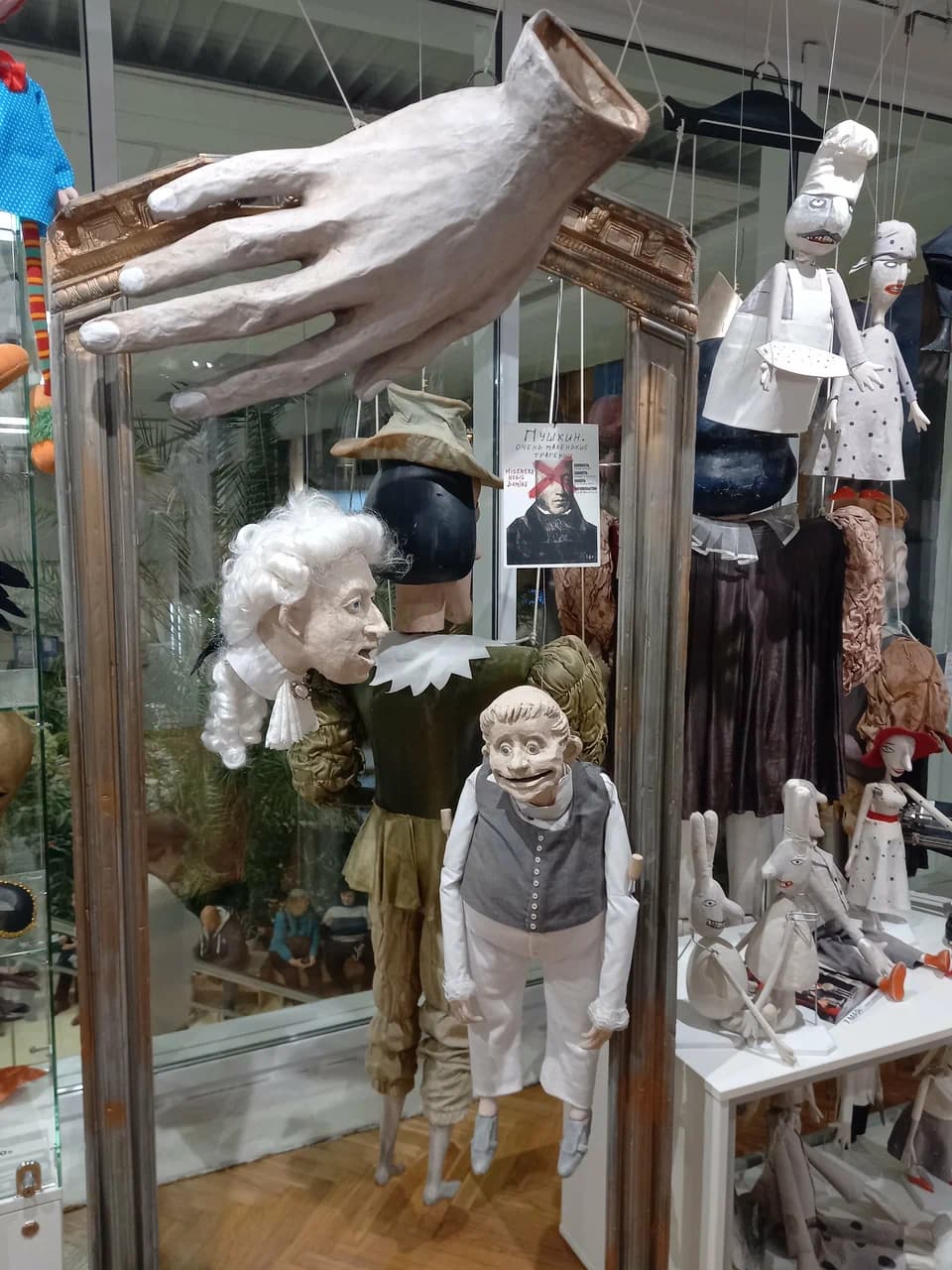 Minsk. Theatrical Dolls Museum at Belarusian Puppet Theater.