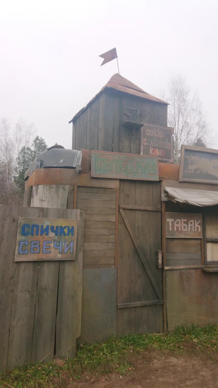 Каменка. Натурная пляцоўка кінастудыі Беларусьфільм.