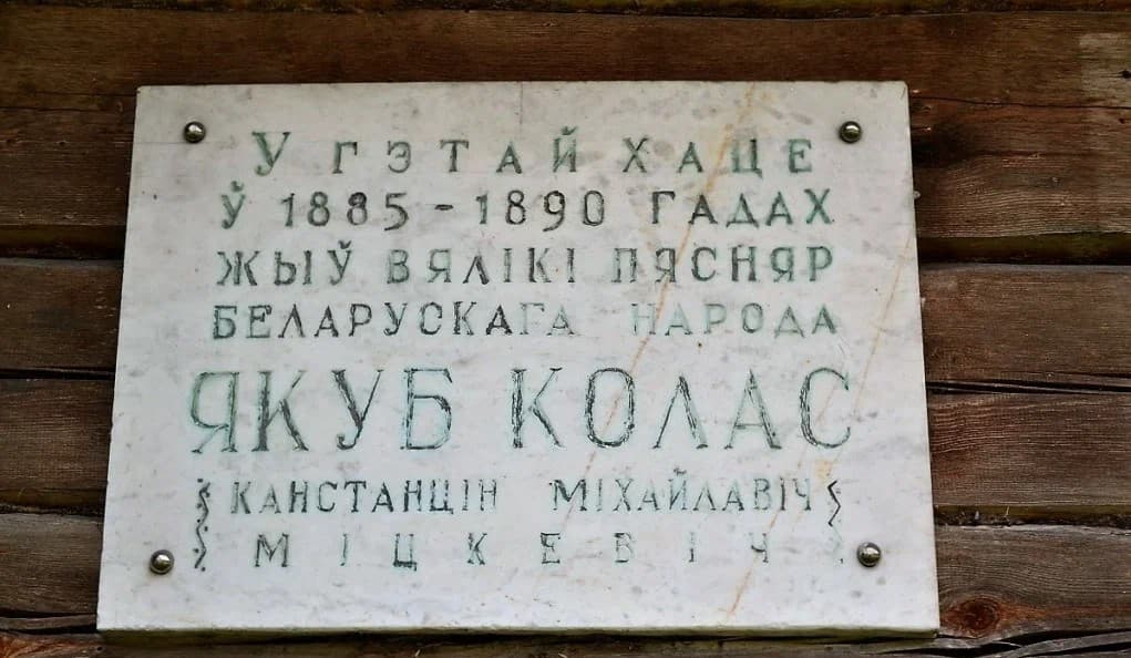 Yakub Kolas Memorial estate "Lastok".