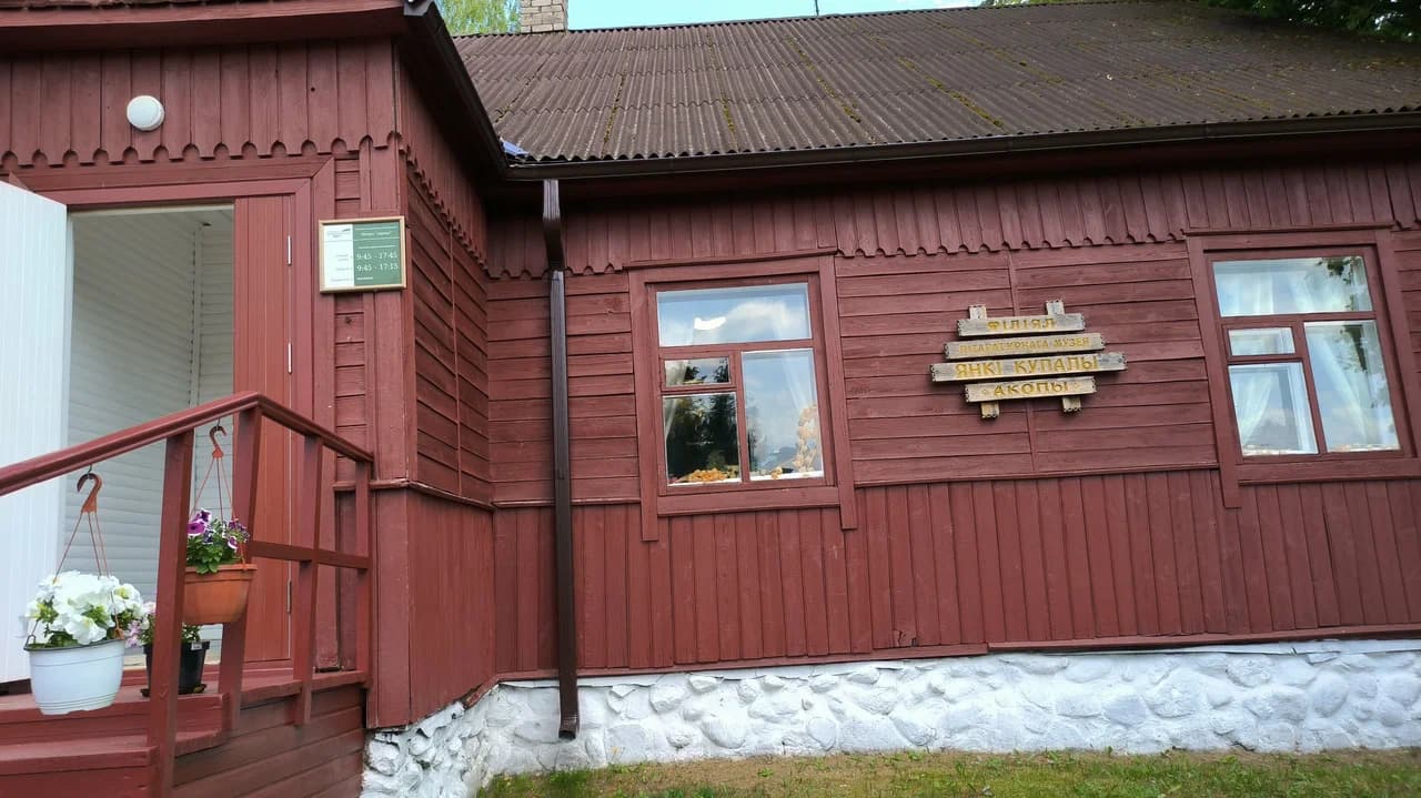 Khoruzhintsy. Literary museum of Yanka Kupala "Okopy" branch