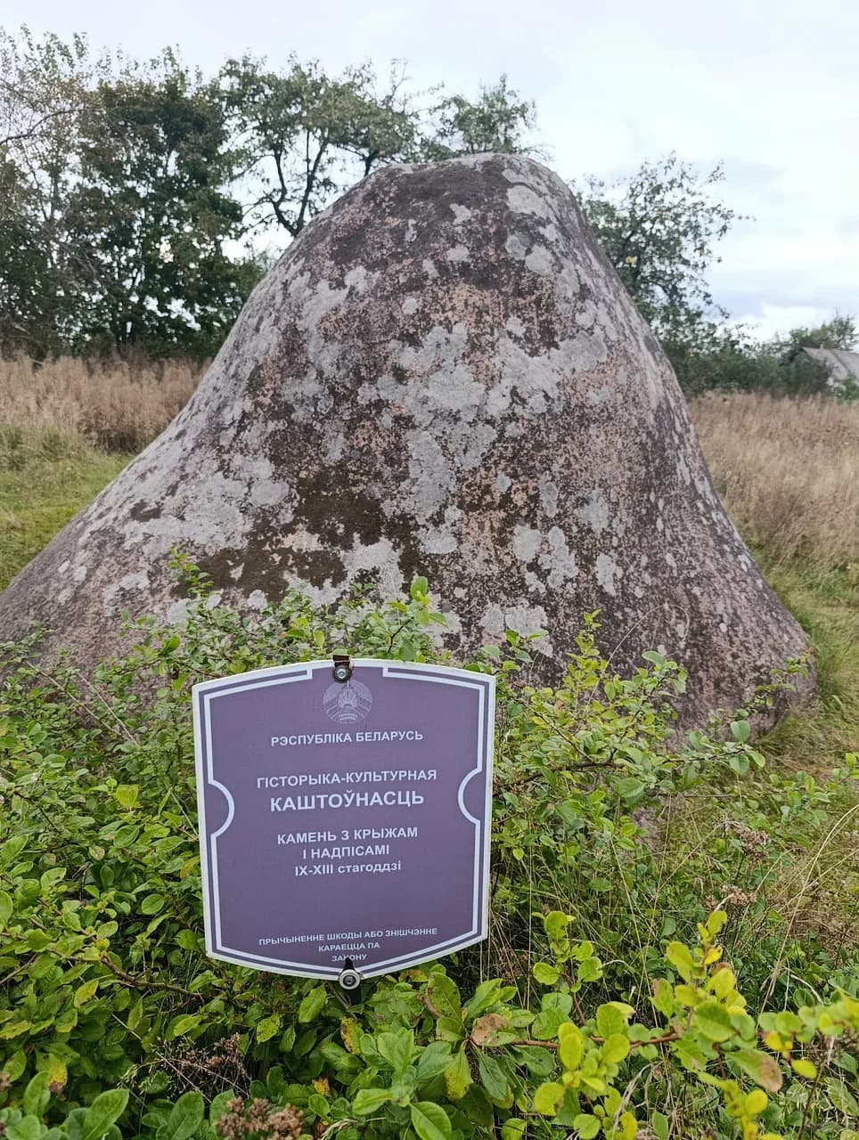 Kameno. The "Vorotishin Cross" boulder.