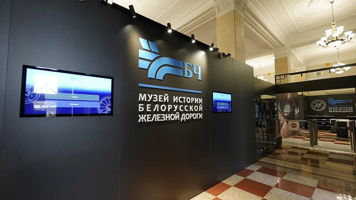 Минск. Музей истории Белорусской железной дороги.