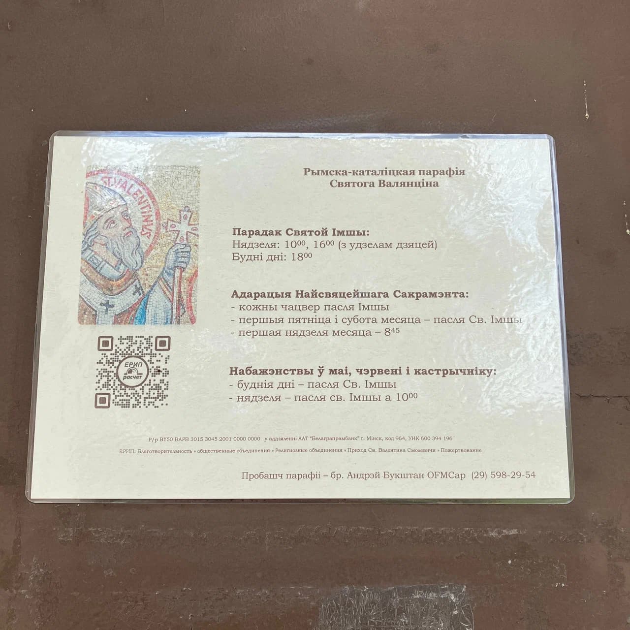 Smolevichi. St. Valentine's Catholic church.