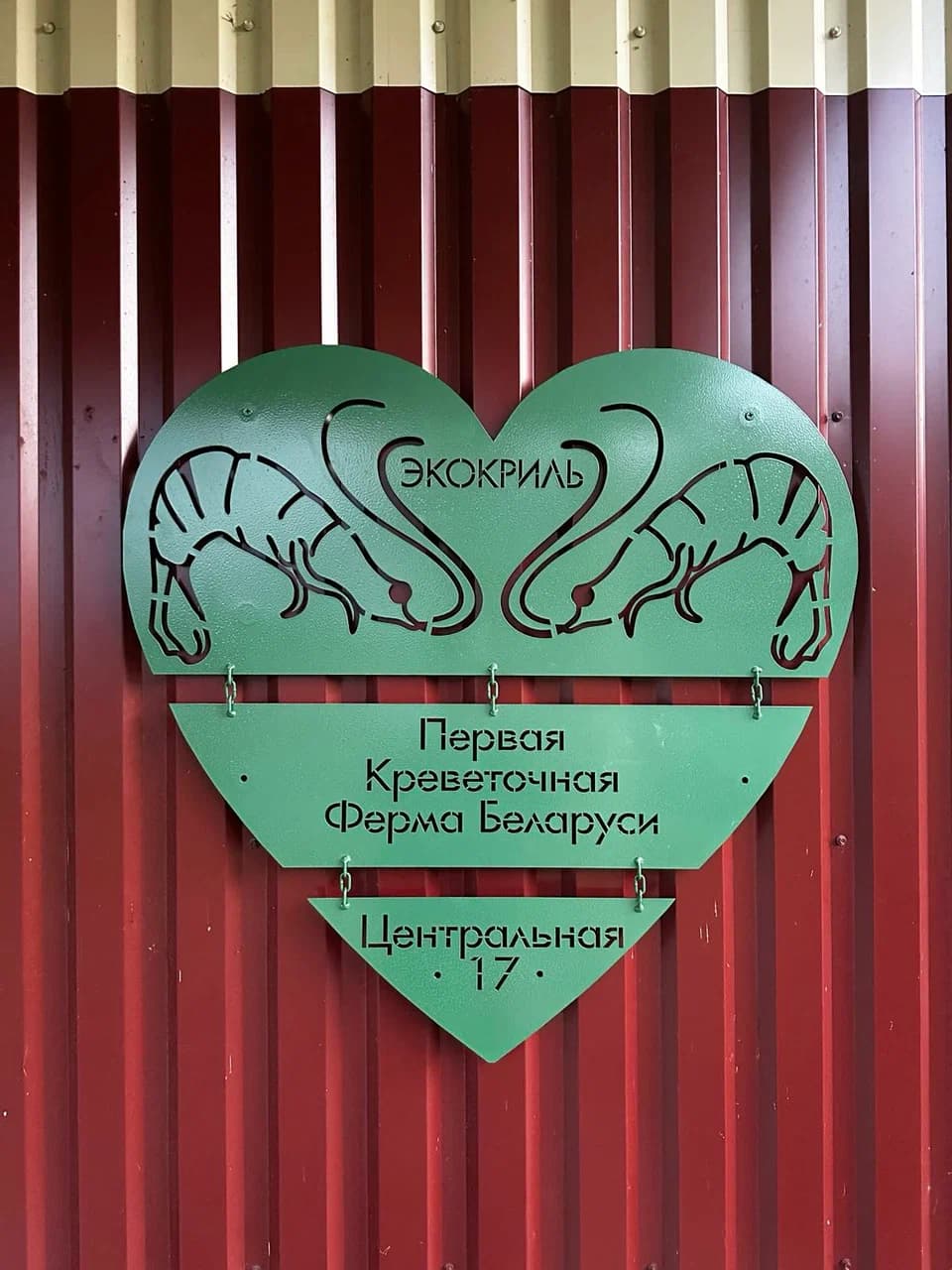 Olkhovtsy. Shrimp farm.