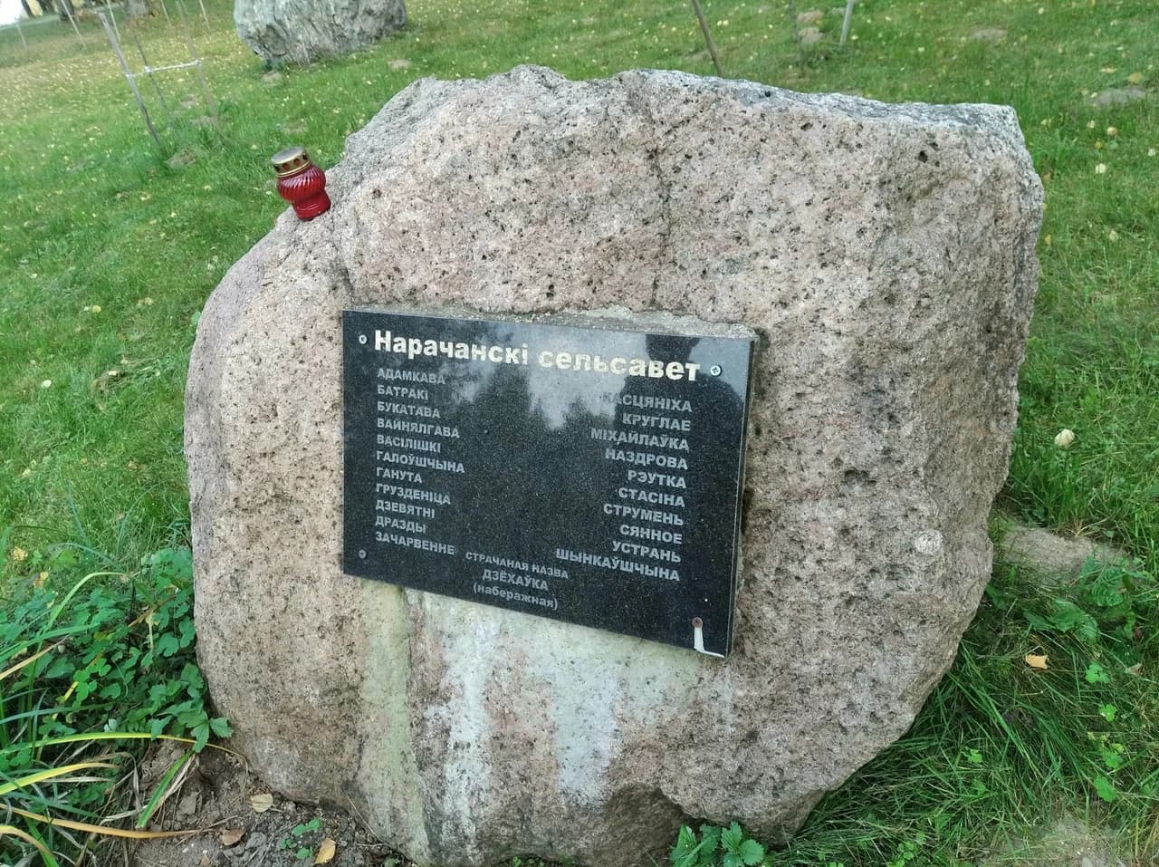 Snezhkovo. "Memory of the Disappeared Villages" memorial.