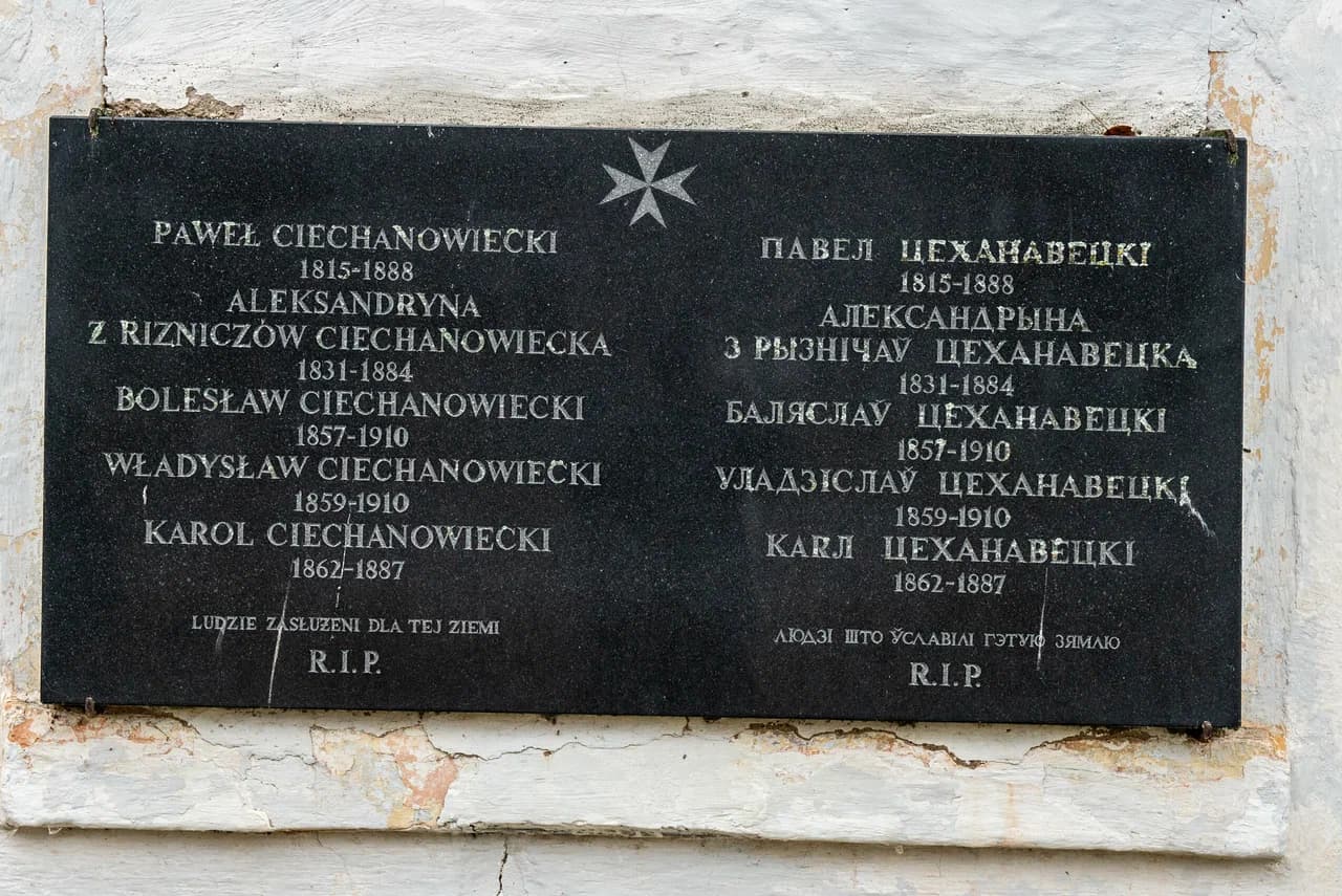 Бочейково. Усадебно-парковый комплекс Цехановецких.