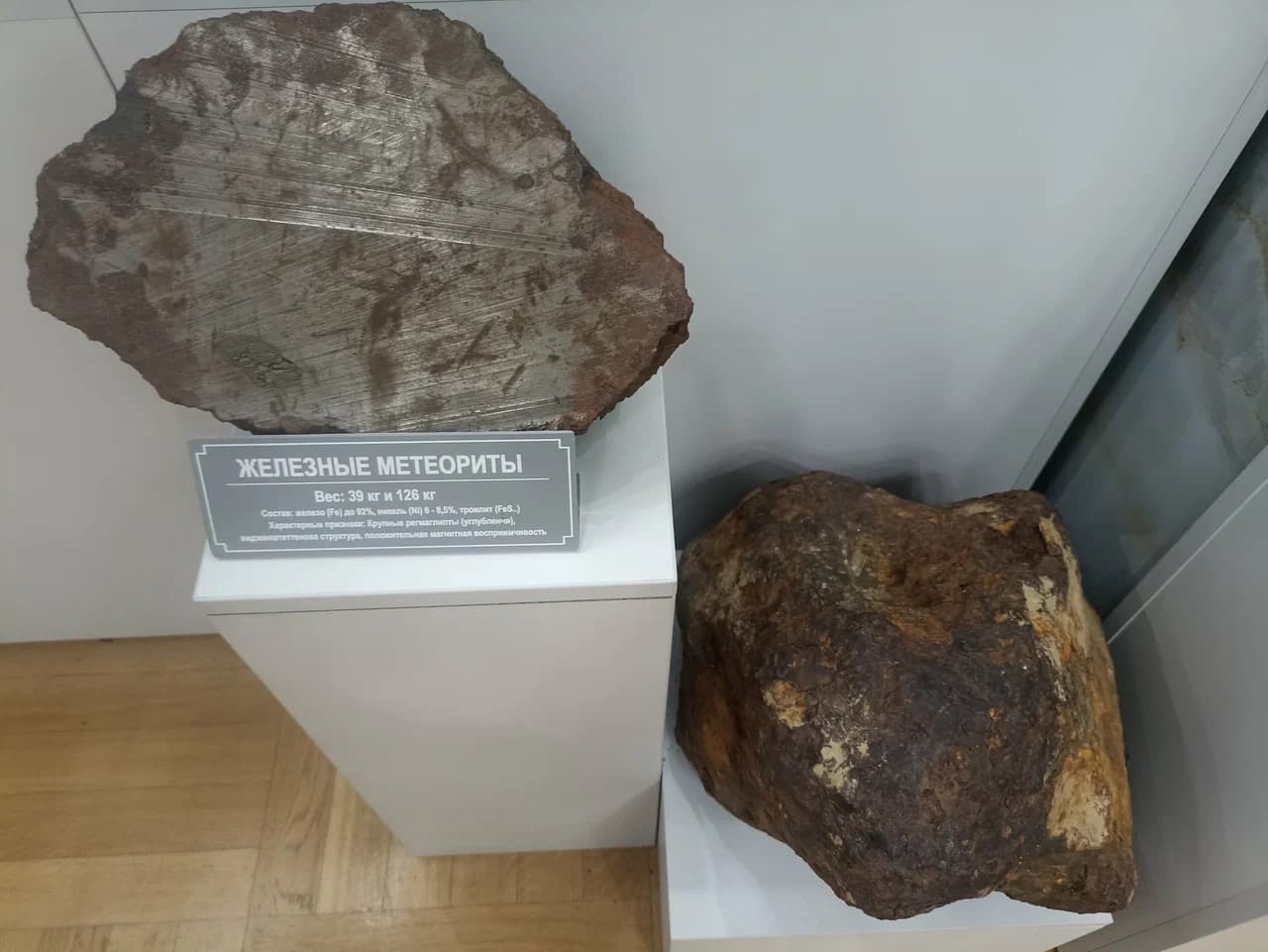 Минск. Музей землеведения.