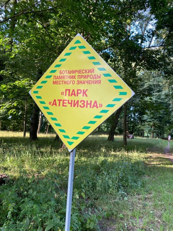 Leninsky. Belsky Manor and Park ensemble.