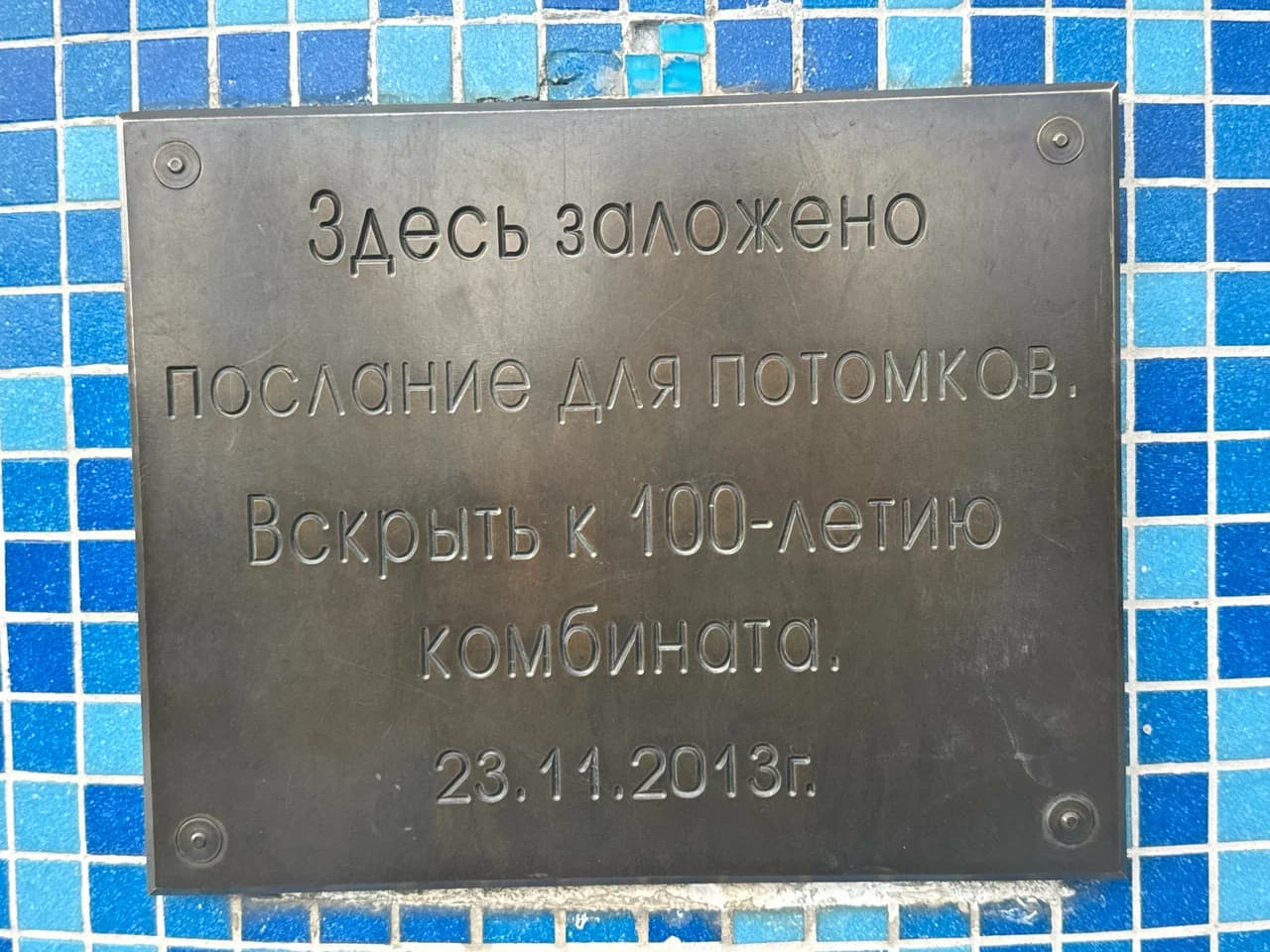 Rogachev. Monument to condensed milk.