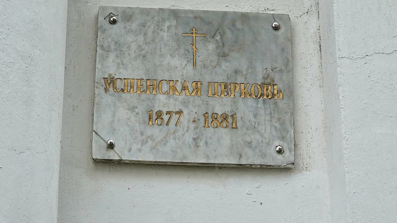 Ручица. Успенская церковь.
