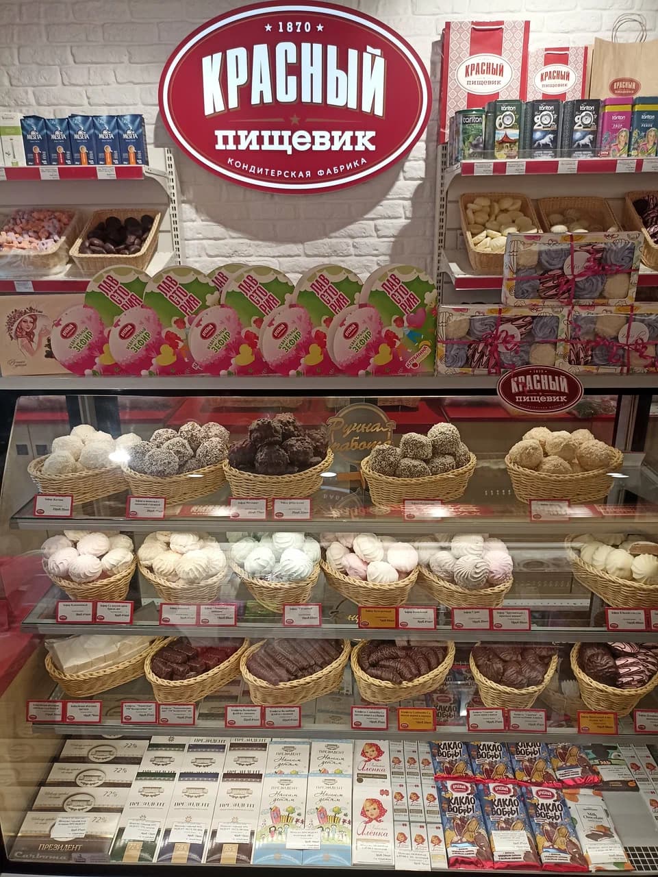 Бобруйск. Экскурсия на кондитерскую фабрику"Красный пищевик"