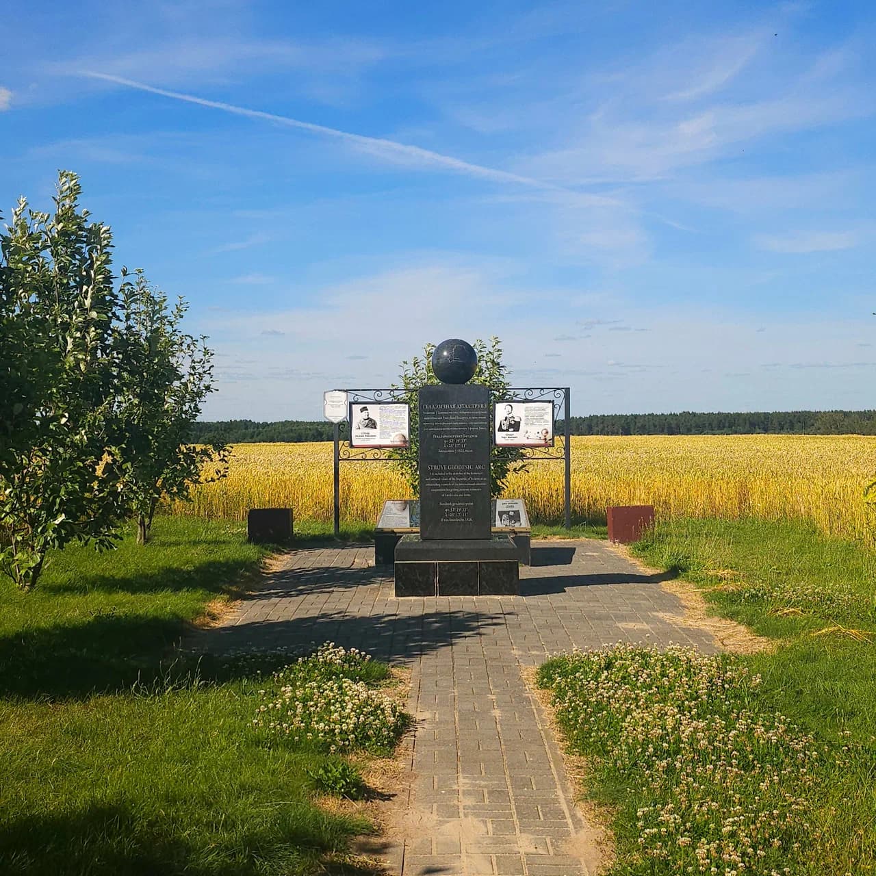 Bezdezh. The Struve Geodetic Arc.