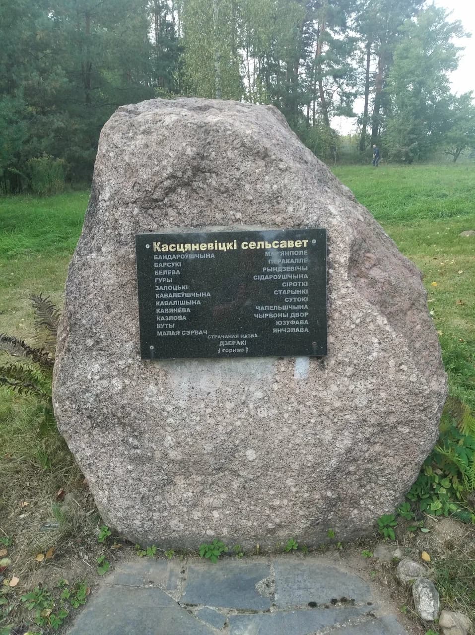 Snezhkovo. "Memory of the Disappeared Villages" memorial.